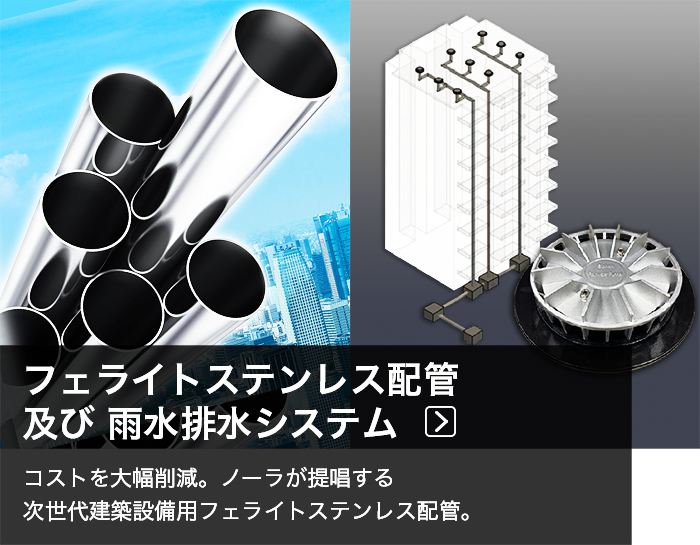 CFジョイント　従来型よりボルト本数、重量を半減。フランジ接合省力化の革命児。